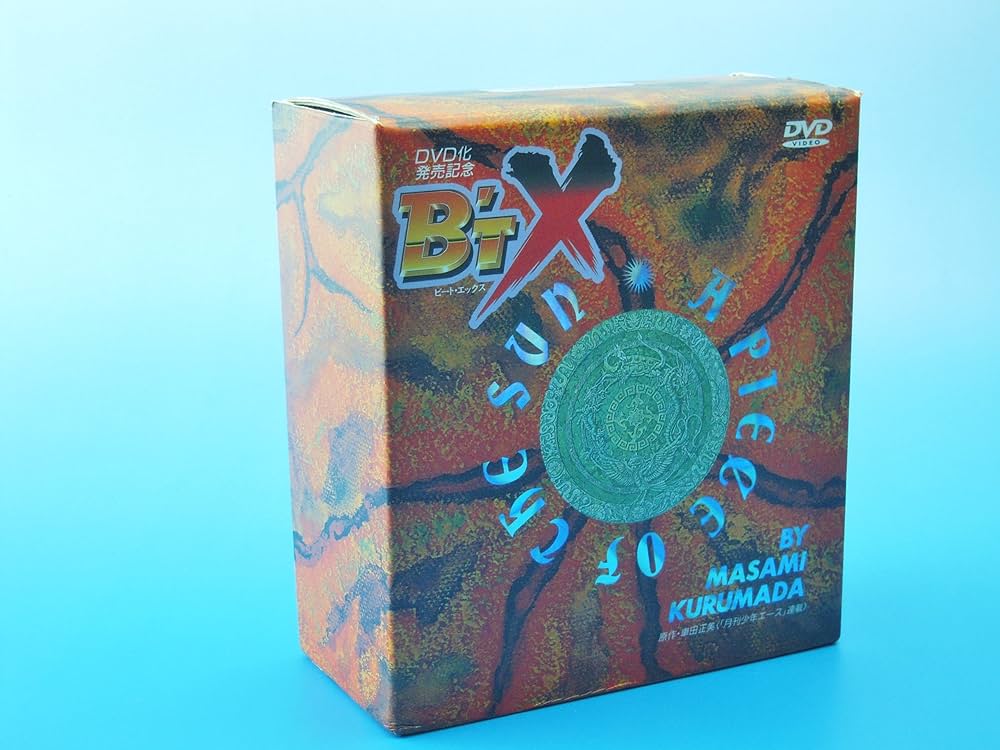 ビートエックス　DVD 海外版 ビートエックス DVD 海外版